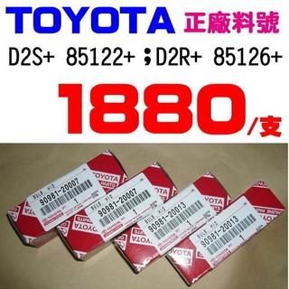 PHILIPS HID D2R+ 85126+ D2S+ 85122+ 4500k 燈管 原廠 燈泡 HID