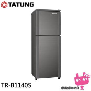 電器網拍批發~TATUNG 大同 140L 台灣製 節能一級雙門冰箱 TR-B1140S