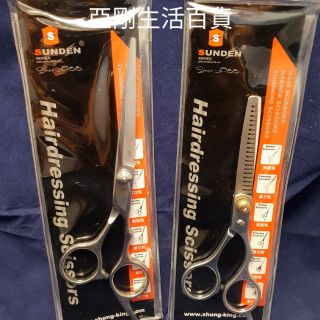 SUNDEN SK 台灣製造 美髮剪刀 理髮剪刀 層次剪刀 打薄剪刀 不鏽鋼理髮 不鏽鋼打薄 不鏽鋼層次