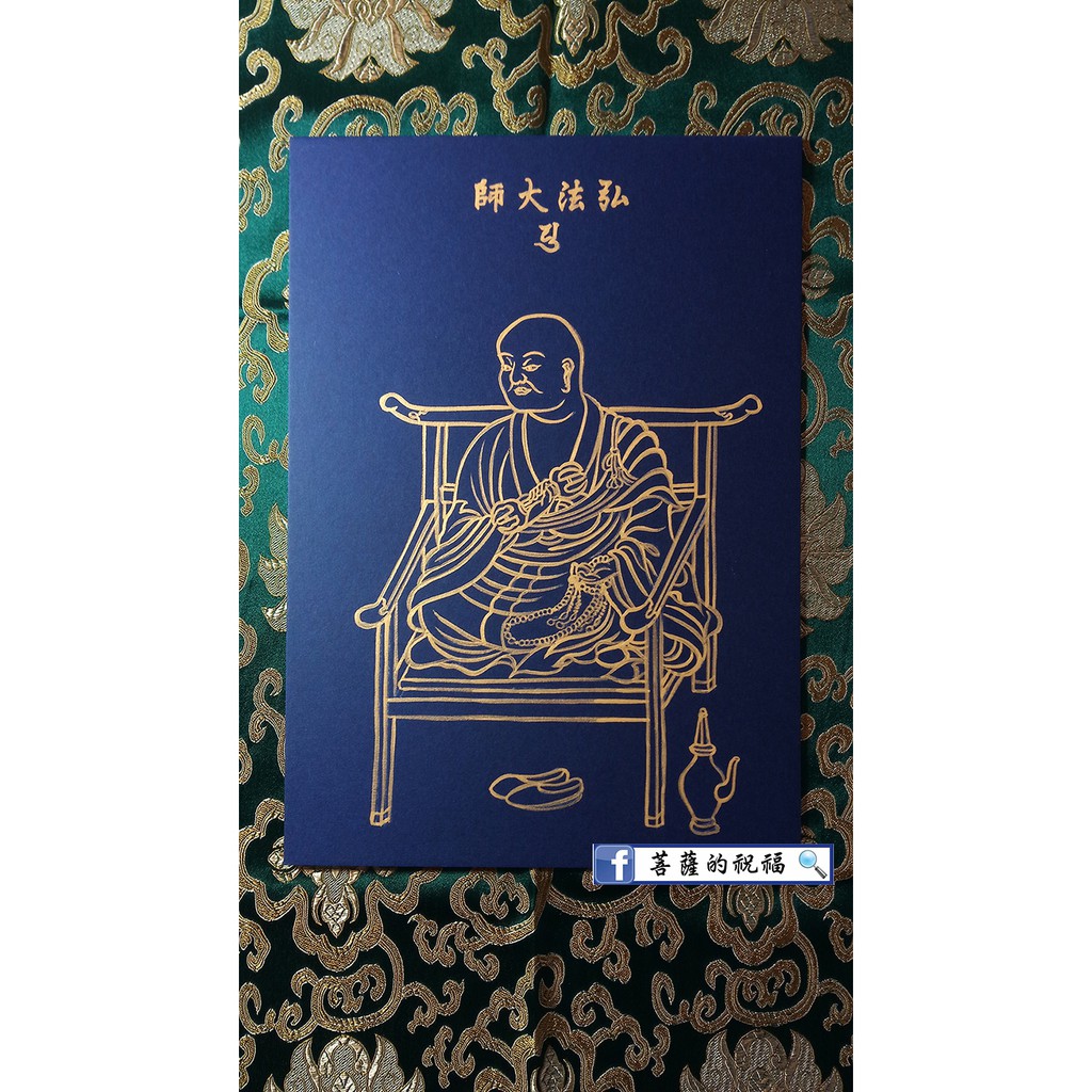 弘法大師描金畫純手工繪製 29 7x21cm 唐密東密真言宗南無大師遍照金剛空海大師 蝦皮購物