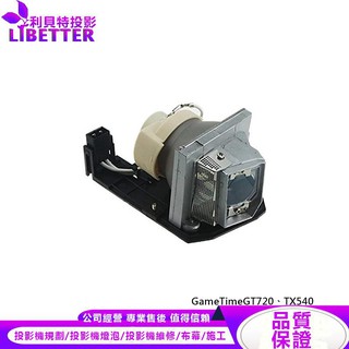 OPTOMA BL-FP180E 投影機燈泡 For GameTimeGT720、TX540