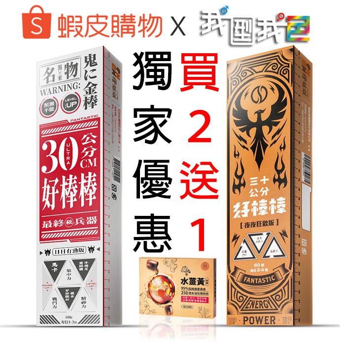 30公分好棒棒 Ptt與dcard推薦網拍商品 2021年12月 飛比價格