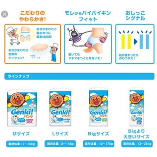日本 免運 含稅 Genki nepia 王子尿布 麵包超人 褲型紙尿褲 M/L/XL/XXL 3包整箱 新版2020