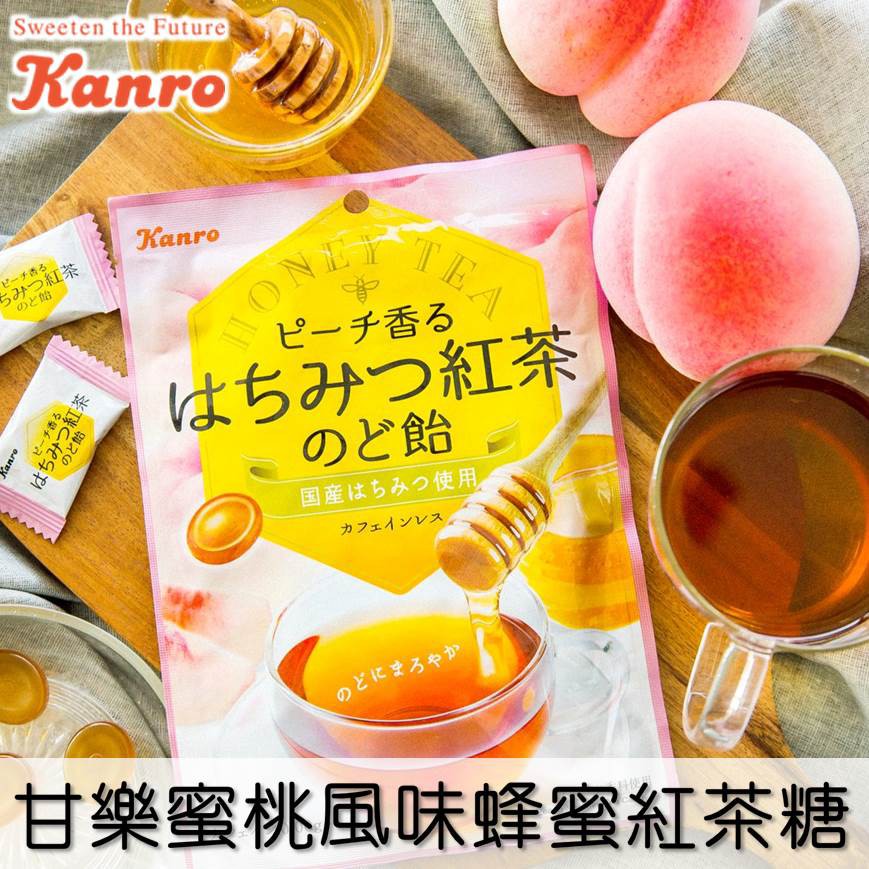 Kanro甘樂 蜜桃風味蜂蜜紅茶糖75g カンロピーチ香るはちみつ紅茶のど飴日本進口糖果 蝦皮購物