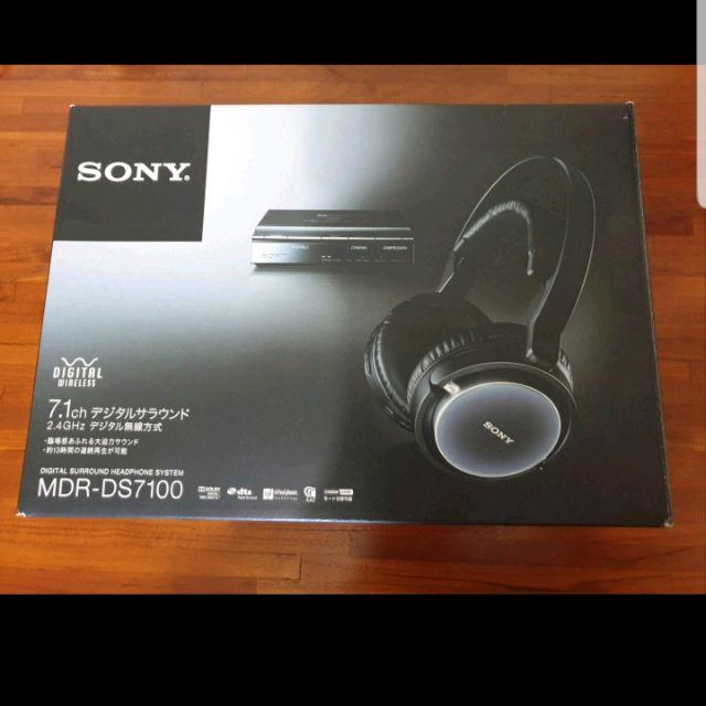 日本原裝 SONY MDR-DS7100 無線耳機 非藍芽耳機