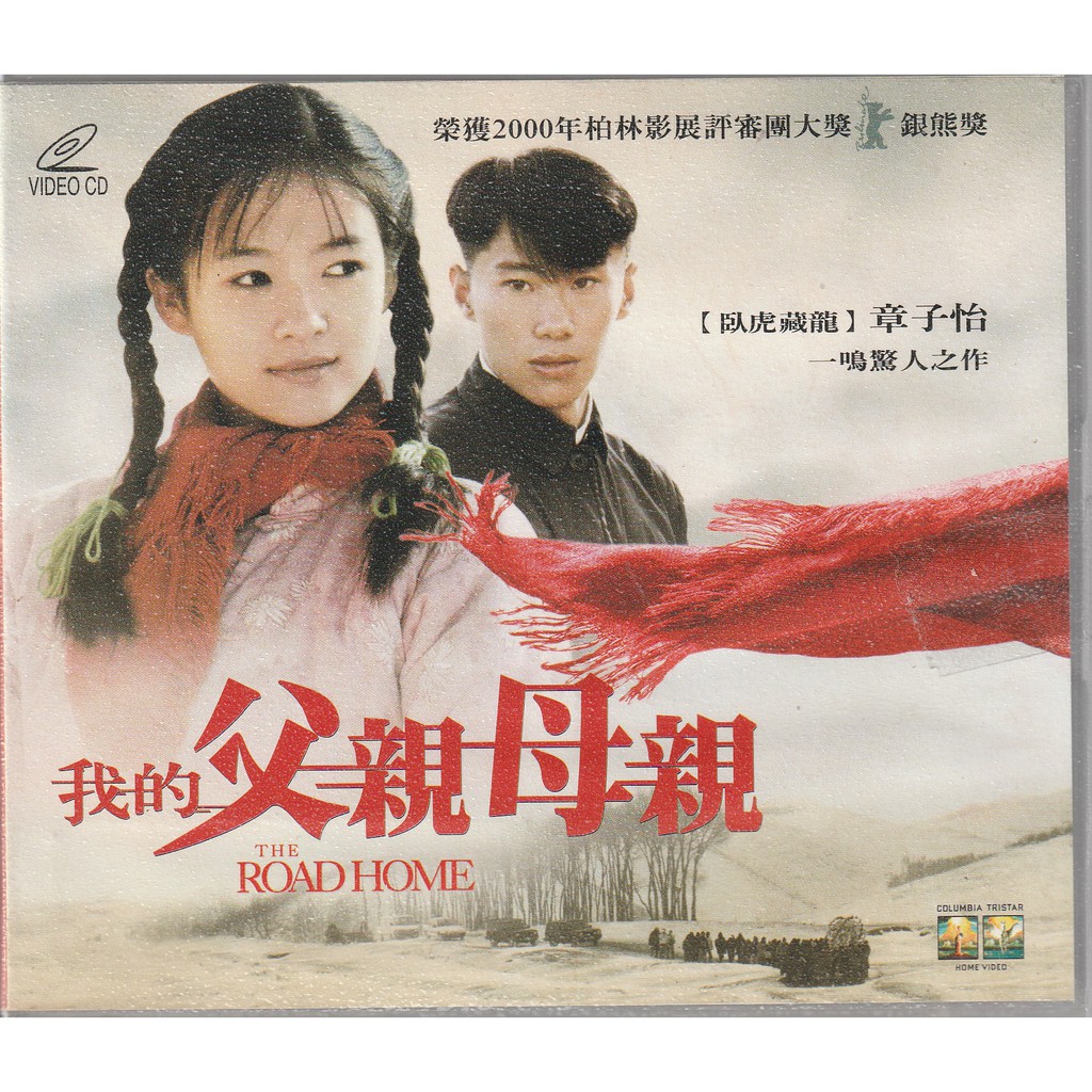 我的父親母親vcd 章子怡 蝦皮購物