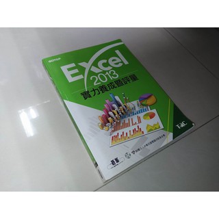 二手書6H TQC Excel 2013實力養成暨評量 碁峰 9789863472254 書況佳 含光碟 2015年初版