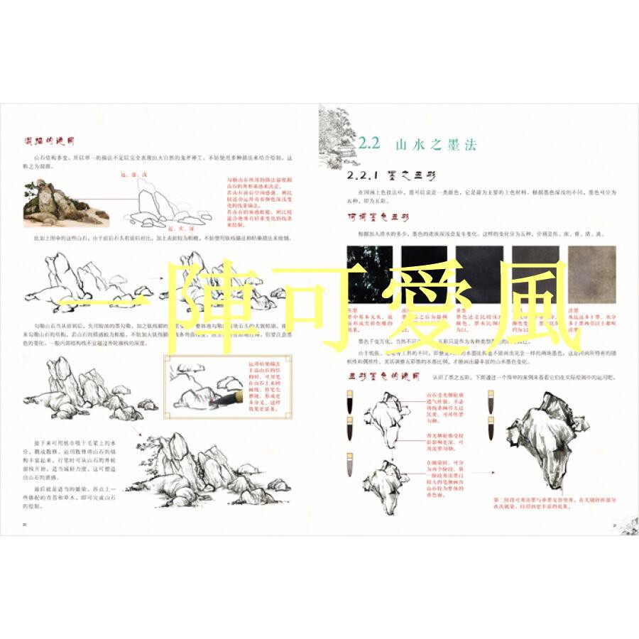 國畫技法從入門到精通山水林石飛樂鳥基礎學國畫手繪國畫入門書水墨山水畫國畫教程國畫技法水墨畫從入門到精通書籍 蝦皮購物