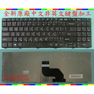 英特奈 微星 MSI CX640 CR640 A6400 MS-16Y1 繁體 中文 鍵盤