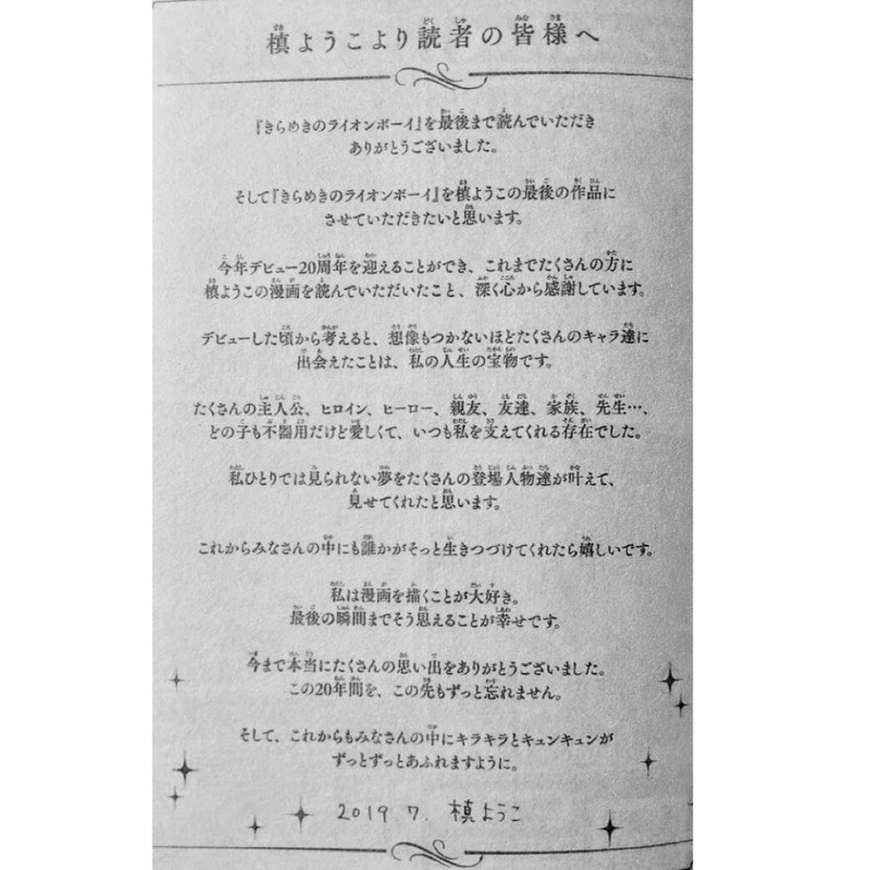 限定期間販售 日本限定超稀有槙陽子親筆簽名在我眼中閃耀的他限量超珍貴引退慎陽子簽名寫真簽名板 蝦皮購物