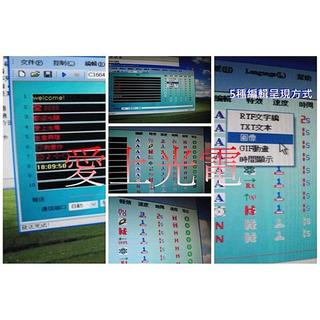 42.5*11公分 桌上型6字 led電子看板 超薄 LED字幕機 跑馬燈 店面展場最佳廣告宣傳利器