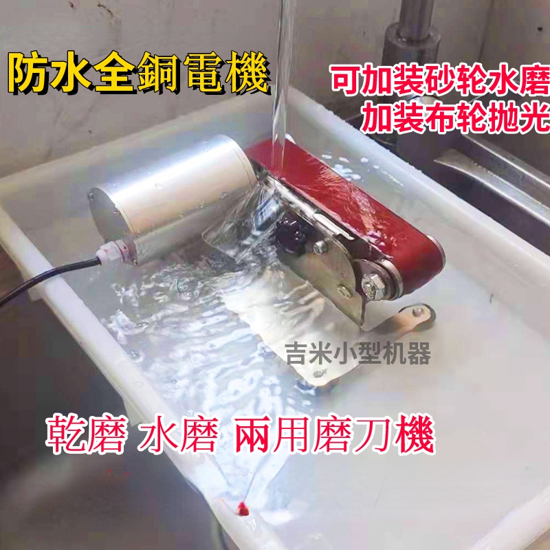 升級款水冷磨刀電動磨刀神器水磨機加水滴水電動磨刀砂帶機砂輪機