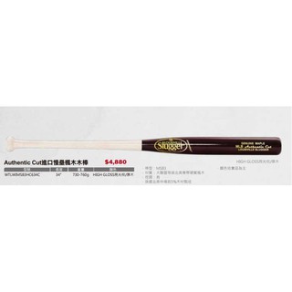 【一軍棒球專賣店】新上市 路易士斯威爾 進口MLB等級 慢壘木棒 楓木 亮棕 WTLWIMSB3HC634C