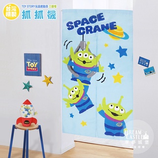 享夢城堡 MIT長門簾85x150cm-迪士尼玩具總動員TOY STORY 三眼怪抓抓機-藍-正版卡通授權