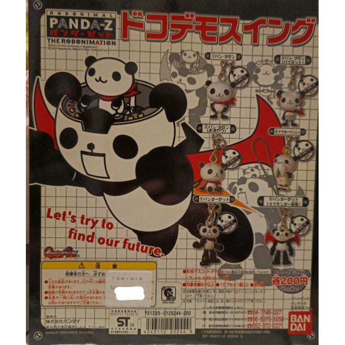 熊貓鐵金剛panda-z公仔吊飾 扭蛋 全6款