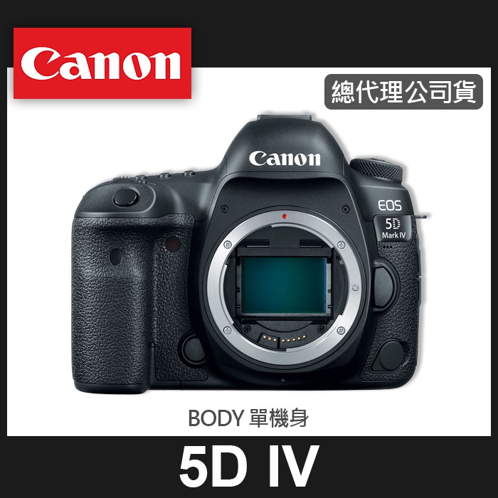 【補貨中11203】公司貨 Canon EOS 5D Mark VI  單 機身 Body 5D4 全片幅 (不含鏡頭)