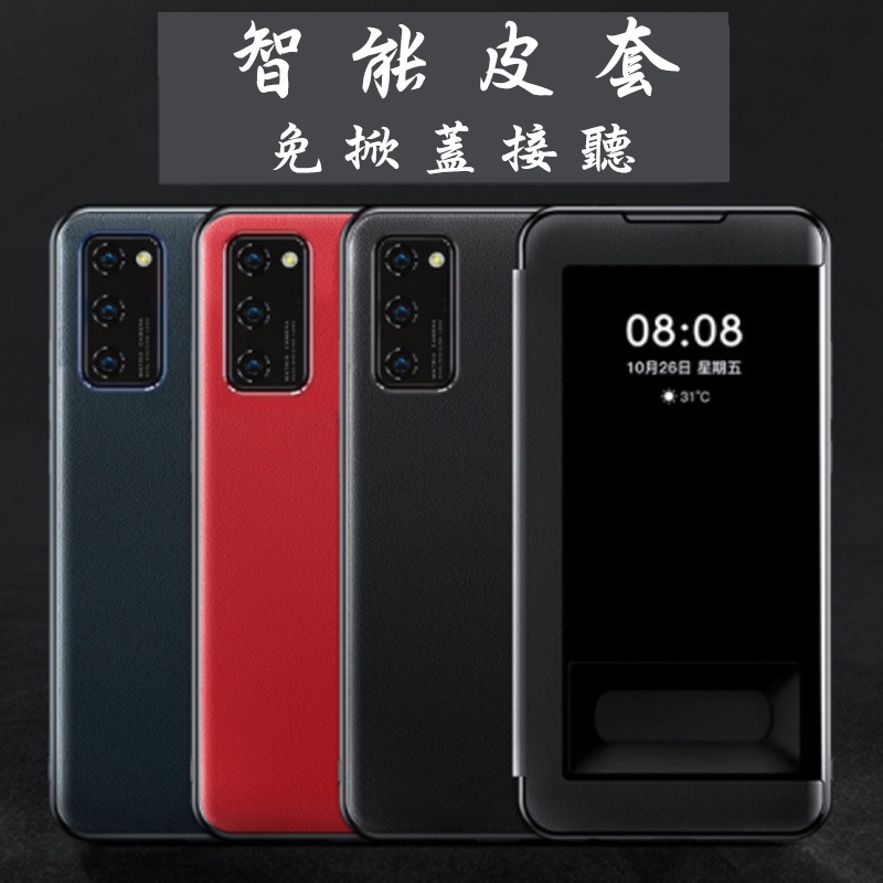 智能 免翻蓋接聽 Poco M3 M3 Pro 手機 皮套 保護殼 保護套 手機殼