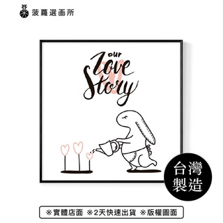 Bunny love • Our story-簡約戀愛兔兔插畫/兒童房掛畫/告白禮物/菠蘿選畫所
