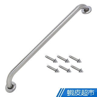 雙手萬能 不鏽鋼浴室安全扶手120cm (附不鏽鋼膨脹螺絲) 居家安全 樂齡銀髮 浴室 臺灣製 免運費 廠商直送
