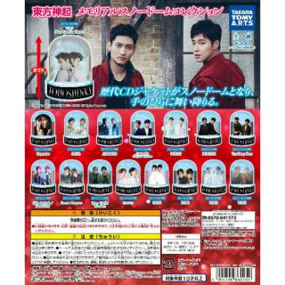 現貨 東方神起 允浩 昌珉 2017-2018 Begin Again 限定扭蛋