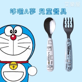 【現貨】日本直送 哆啦a夢 兒童學習餐具組 不銹鋼 湯叉組合 副食品餐具 湯匙 叉子 小叮噹 寶寶餐具 艾樂屋
