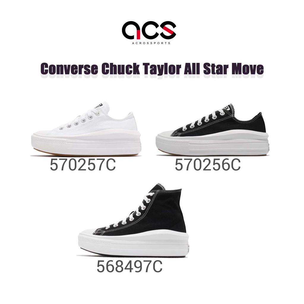Converse 帆布鞋 Chuck Taylor All Star 黑 白 女鞋 厚底 增高 高低筒 任選 【ACS】