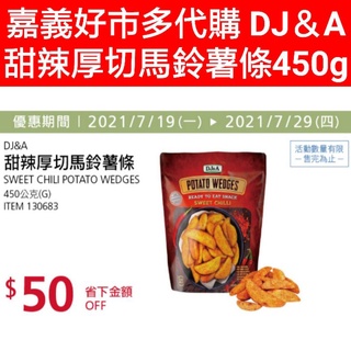 Costco 馬鈴薯餅 比價撿便宜 優惠與推薦 22年3月