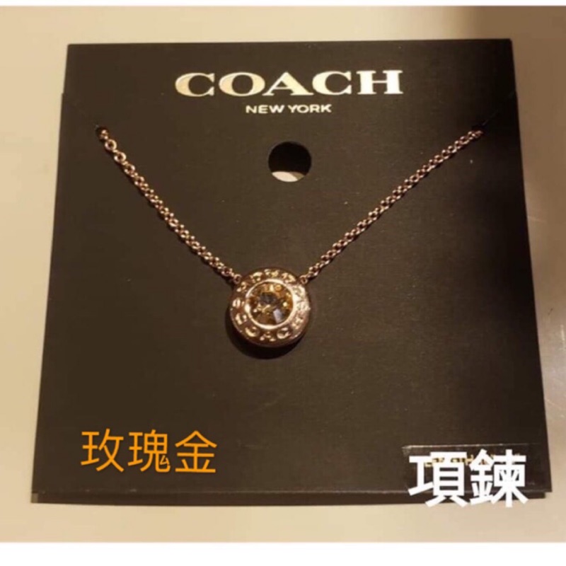 現貨Coach經典項鍊/金色/玫瑰金/現貨