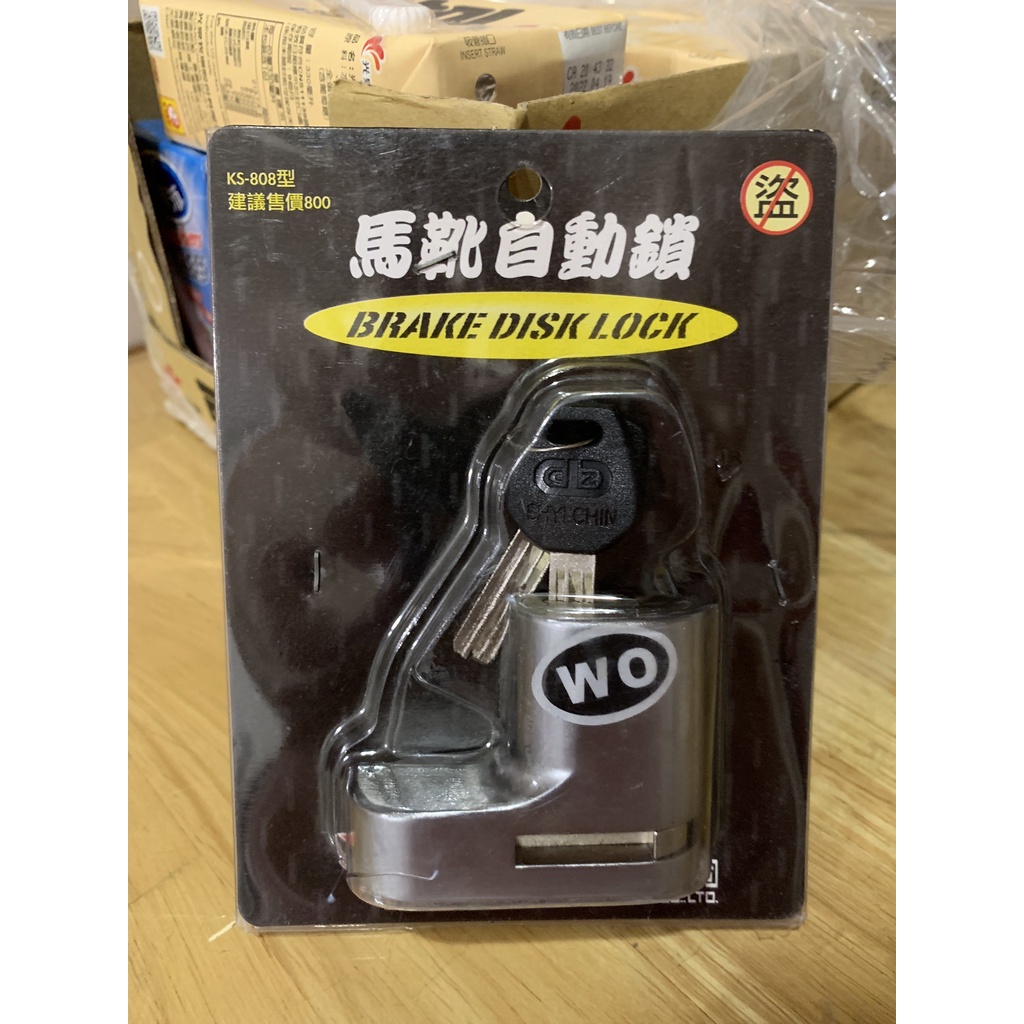 科興 馬靴自動鎖 KS-808 防盜鎖