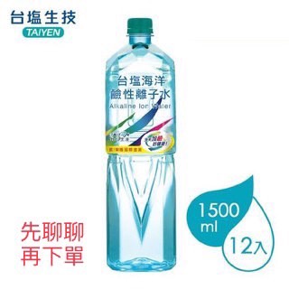 台盬海洋鹼性離子水1500ml