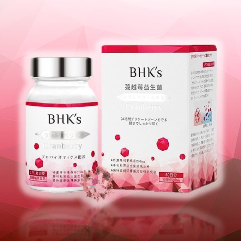 🔥當天出貨🔥 BHK's紅萃蔓越莓益生菌 60粒/盒BHKS