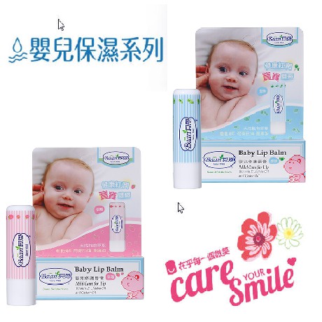 PGY | Baan 貝恩嬰兒修護唇膏5g | 蒲公英婦嬰用品