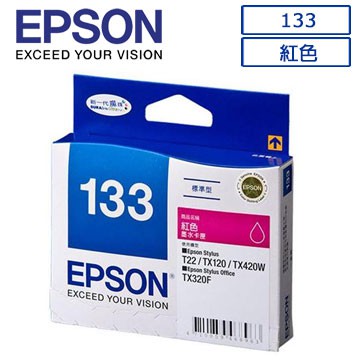 限量供應 原廠高品質 EPSON 133(C13T133350)原廠紅色墨水匣