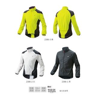 【單車森林】Pearl izumi (2386) 防撥水反光風衣-共三款顏色