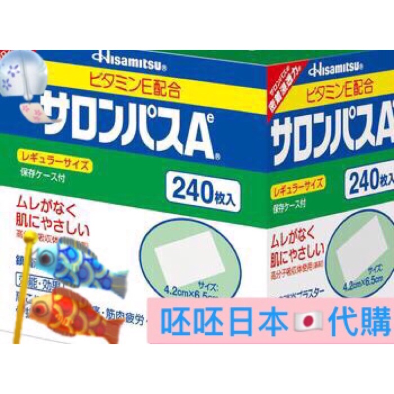 撒隆巴斯 日本 140的價格推薦 2021年9月 比價比個夠BigGo
