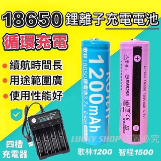 🍀台灣現貨🍀18650充電電池 大容量 3800mah 5200mah 鋰電池充電電池 凸頭鋰電池 18650大容量電池