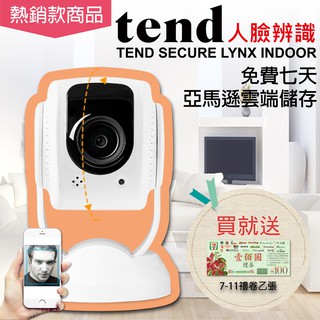 送7-11禮卷 1080P最新版首創TEND人臉辨識WIFI遠端無線監控IP CAM攝影機(免費7天雲端儲存) 現貨