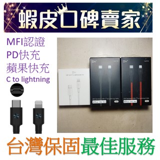 💥蘋果快充💥紫米type c to lightning 充電傳輸線 iphone蘋果PD快充 apple