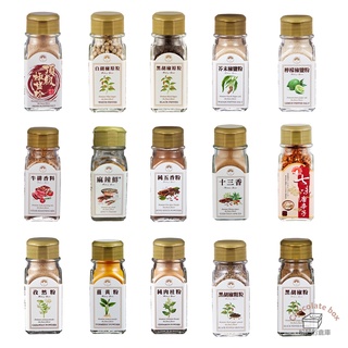 【松鼠的倉庫】香料 新光調味粉 各式香辛料 十三香 洋香菜葉 小茴香 丁香粉 馬薩拉 馬告 黑胡椒粉