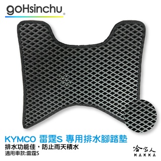 kymco Racing S 鬆餅 防刮腳踏板 機車腳踏墊 腳踏板 踏墊 腳踏墊 防滑墊 光陽 雷霆s 哈家人