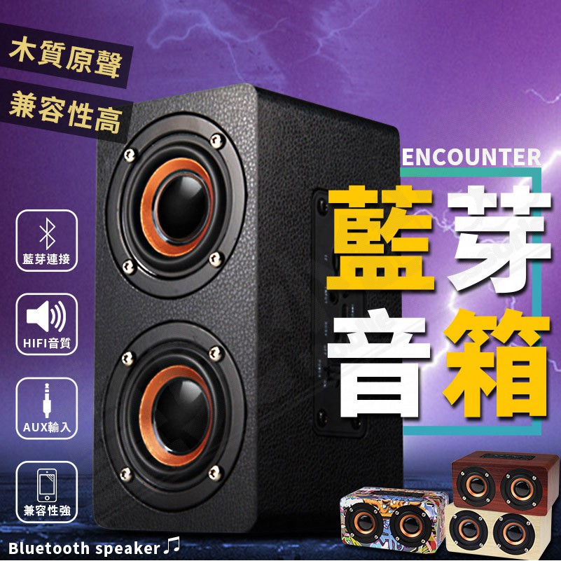原裝正品 藍芽喇叭高音質喇叭音箱藍牙喇叭藍芽音響木質喇叭木質音響插卡插線 蝦皮購物