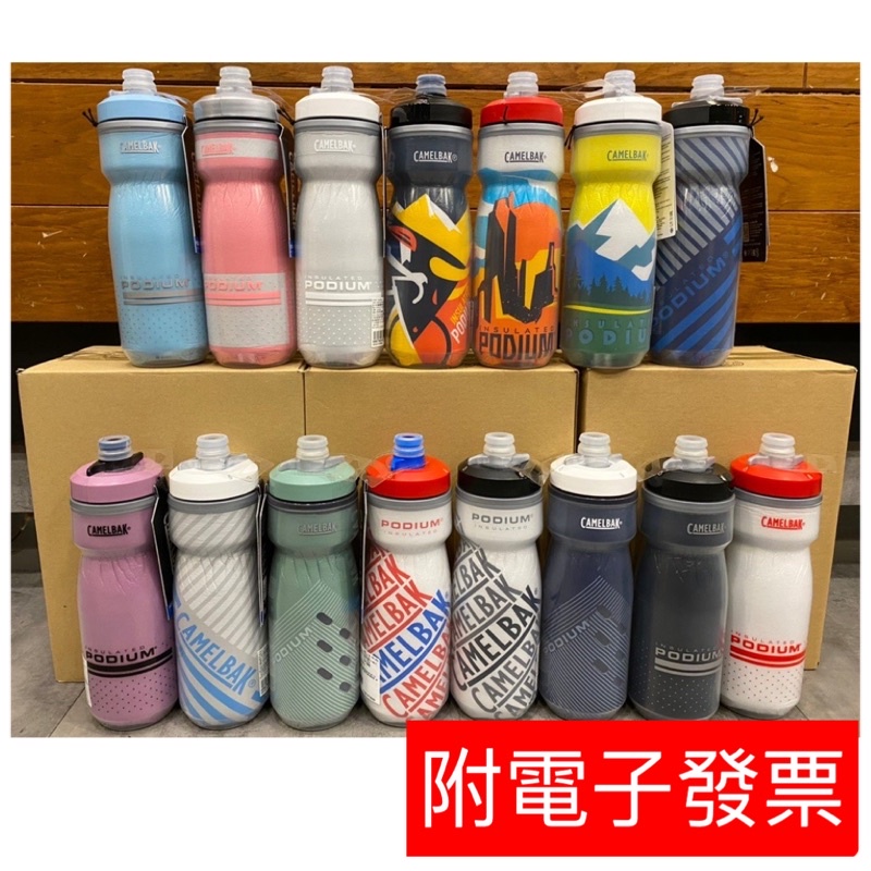 CAMELBAK Podium保冷噴射水瓶 620ml  自行車/單車/水壺 替換蓋 防塵蓋 有售