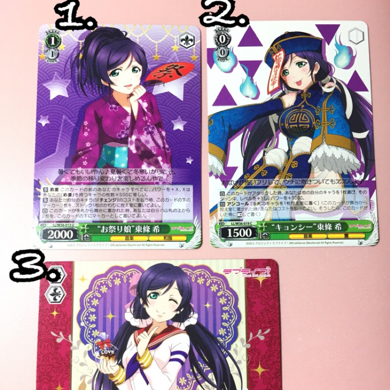 Lovelive 東條希小卡 蝦皮購物