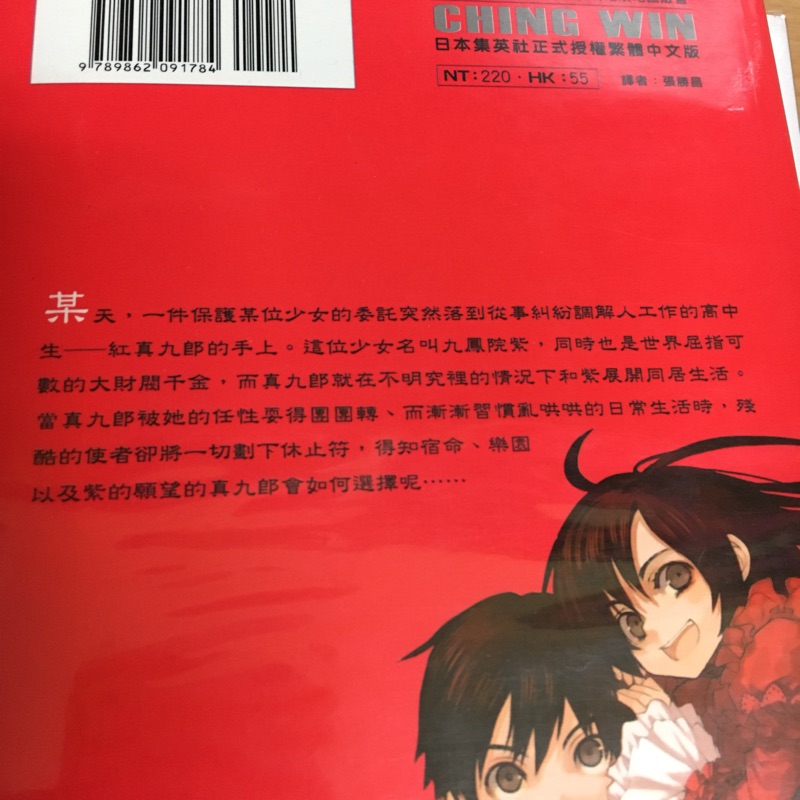 自有書第1集文學小說紅kurenai Kure 紅nai 片山憲太郎 蝦皮購物