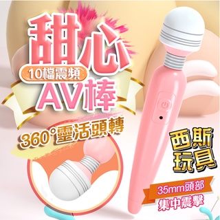 LILO｜甜心10段變頻｜AV按摩棒USB充電 情趣玩具 成人用品 AV棒 按摩器 陰蒂高潮 潮吹神器 女優名器