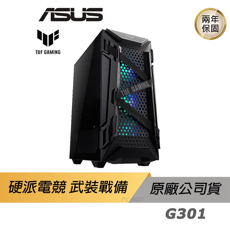 ASUS 華碩 TUF GAMING GT301 電競機殼 電腦機殼 機箱 機殼 主機殼 電腦主機殼