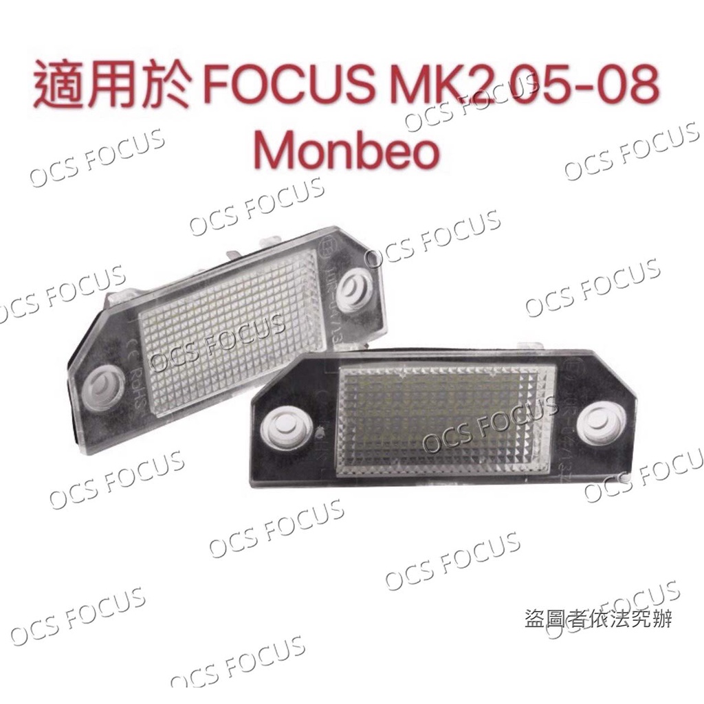 FOCUS MK2 MK2.5 ST LED牌照燈 FOCUS MK2.5 Monbeo 牌照燈