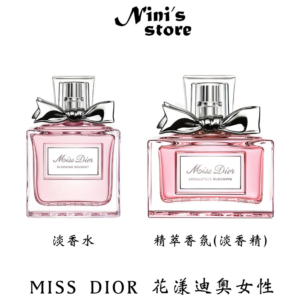 妮妮代購 Miss Dior 花漾迪奧女性淡香水 精萃香氛30ml 50ml 100ml 150ml 淡香精 蝦皮購物