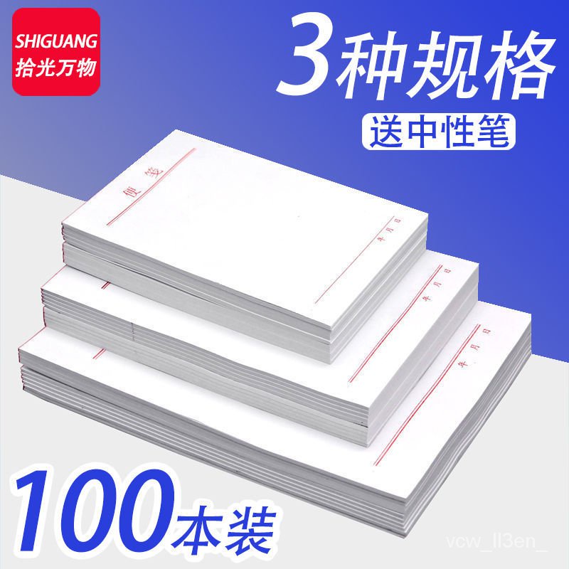 優選推薦便簽本可撕白紙本便攜便箋本記事本草稿本便條紙手賬本小本子批發 蝦皮購物