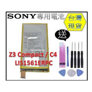 台灣現貨★送工具+小拉膠 SONY Z3C Z3mini C4 內置零件 LIS1561ERPC
